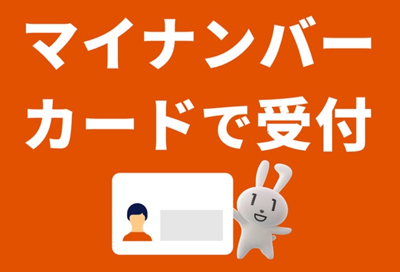 健康保険の手続き